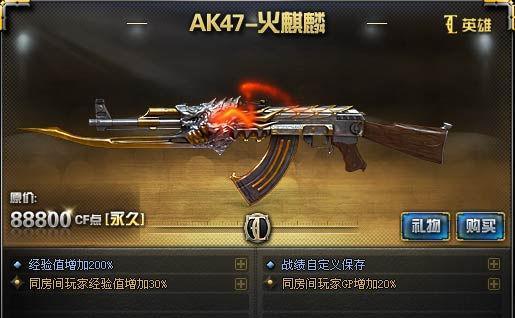 穿越火线手游AK47策获得攻略（击杀神枪手）