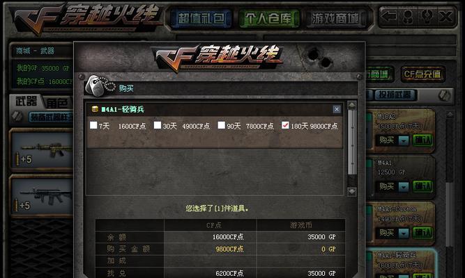 穿越火线手游M4A1悠悠云——打造终极神器攻略