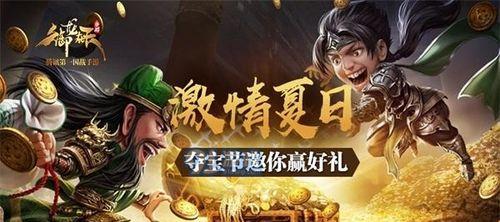 穿越火线手游常胜铩魔夺宝攻略（夺宝赛场）