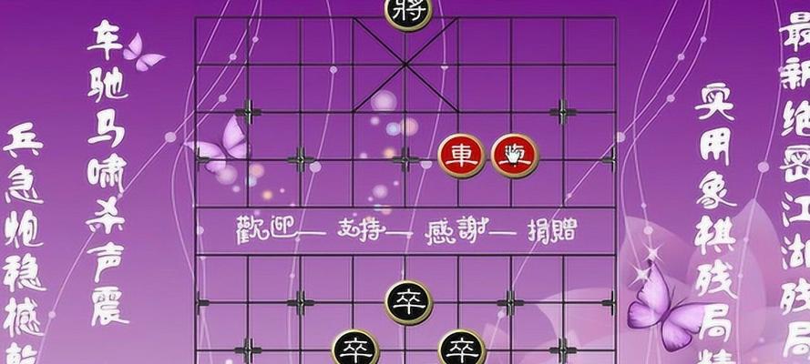 以象棋残局为主题的破解攻略（大多数象棋残局的实战演练及破解技巧）