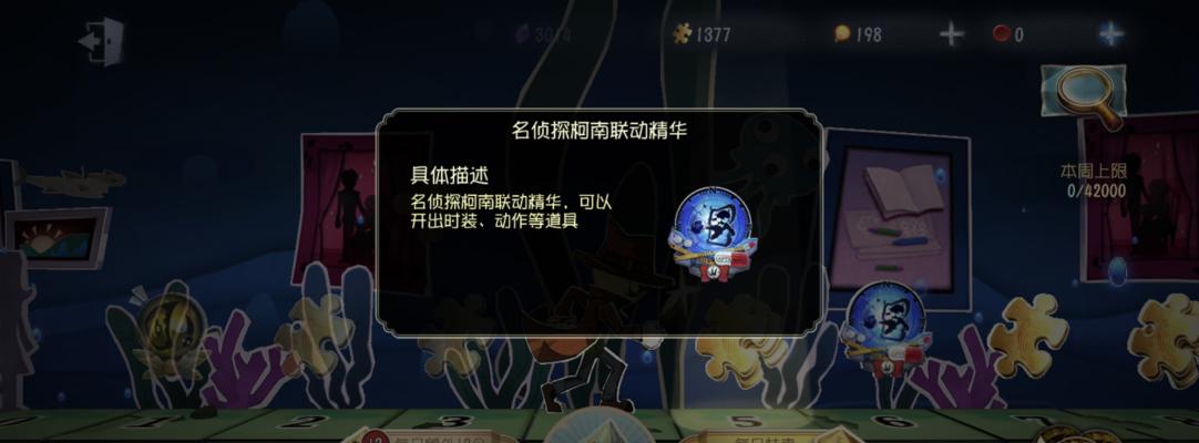 《第五人格18赛季排位珍宝一览》（挑战极限）