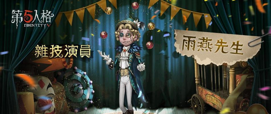 第五人格2024端午节活动大揭秘（探索端午节的奥秘）