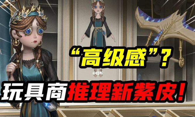 第五人格25赛季推理之径紫皮一览（解锁全新推理之径紫皮）