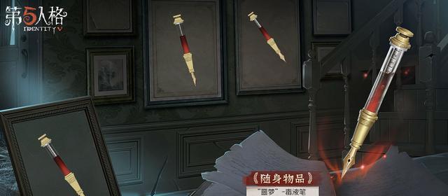 第五人格25赛季推理之径紫皮一览（解锁全新推理之径紫皮）