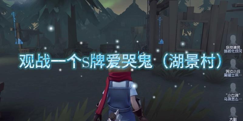 第五人格爱哭鬼伊万时装获取攻略（轻松获取爱哭鬼伊万时装）