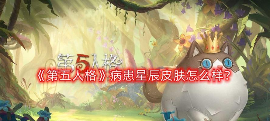 《第五人格》病患天赋加点进阶攻略（打造最强病患）