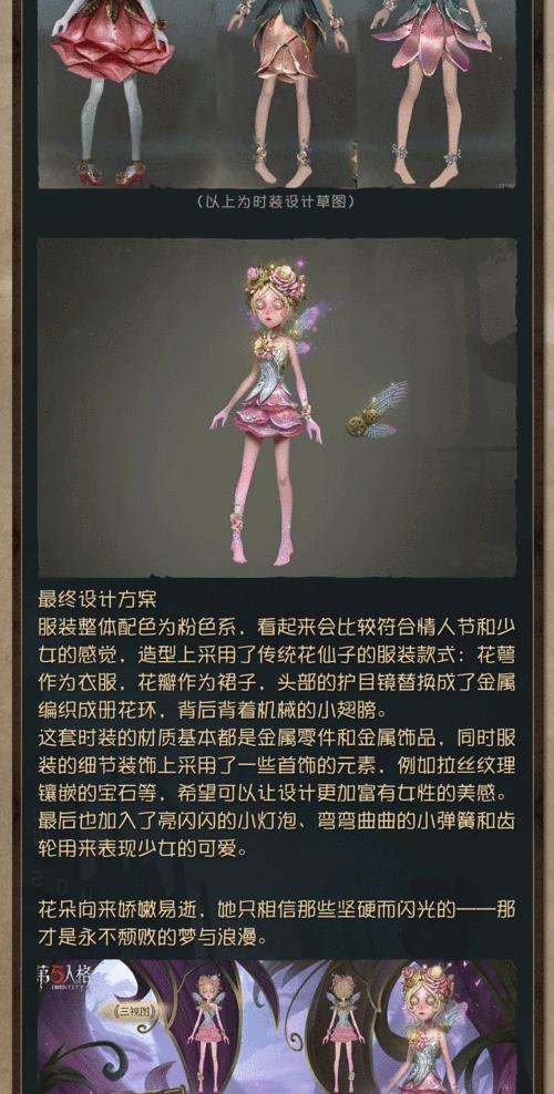 《第五人格联动时光代理人活动攻略》（细致全面的游戏攻略）