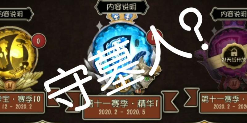 《第五人格》守墓人列车长时装详解（时尚新装）