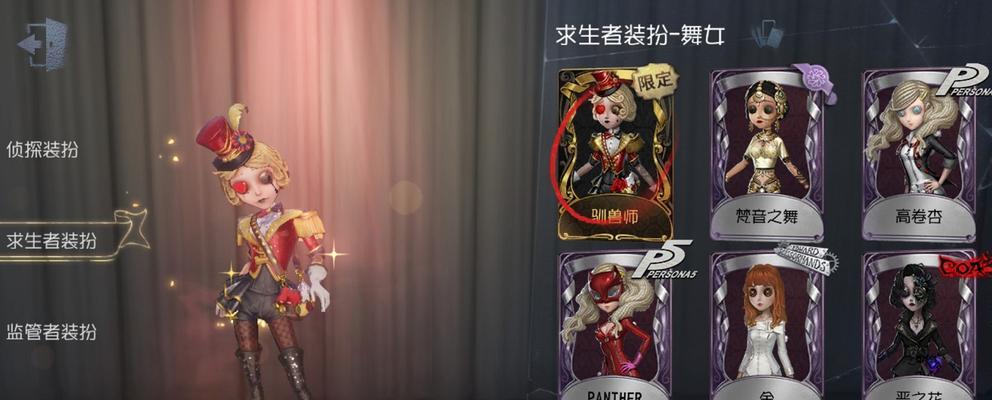 第五人格新皮肤预览（华美舞姬）