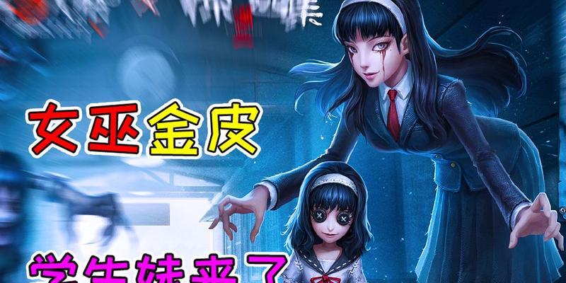 《第五人格》小女孩金皮恶之源获得攻略（破解获得金皮恶之源）