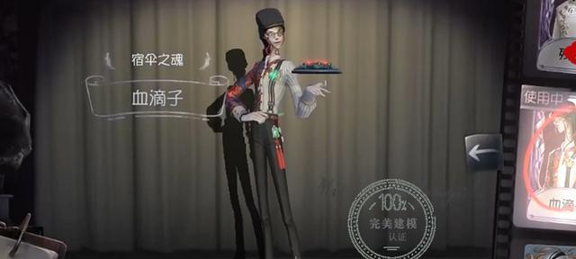 第五人格新时装「血滴子」曝光（欣赏全新角色模型）