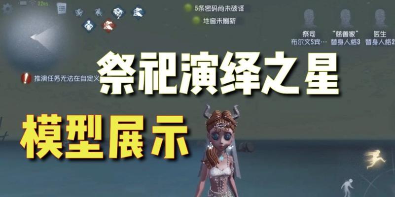 《第五人格演绎之星新时装一览》（精美时装惊艳登场）