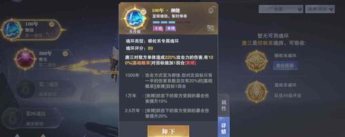 斗罗大陆魂师对决（攻略分享）