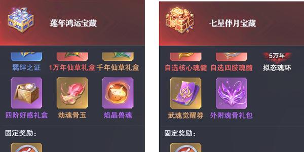 斗罗大陆魂师对决国庆活动奖励一览（重磅来袭）