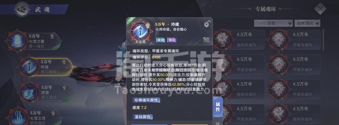 斗罗大陆魂师对决旧日铁炬邪月满分攻略（精通旧日铁炬邪月）