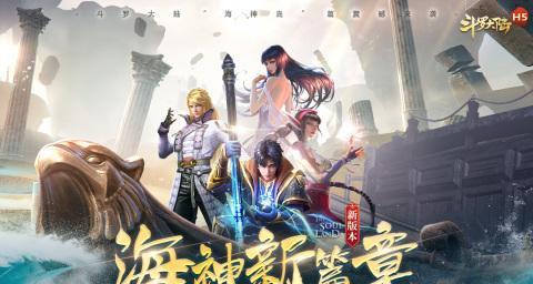 《斗罗大陆魂师对决蛇矛斗罗》上线时间一览（即将开启全新斗罗大陆玩法）