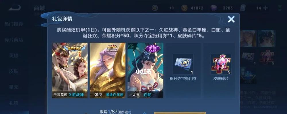 《限定皮肤签到攻略》（每日签到）