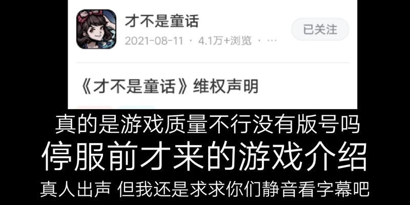 以才不是童话饰品获取攻略剖析（教你如何快速获取稀有装备和道具）