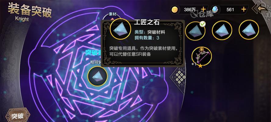 《以苍之骑士团2》新手开局全攻略（从零起步）