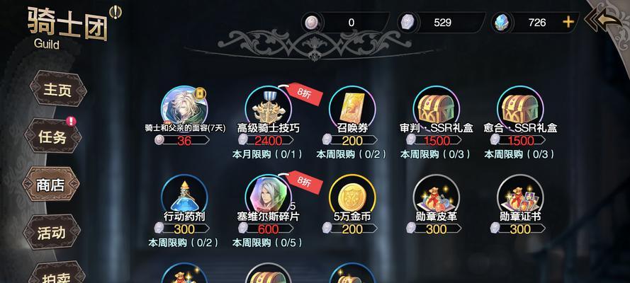 《以苍之骑士团2》氪金充值攻略（玩转游戏）