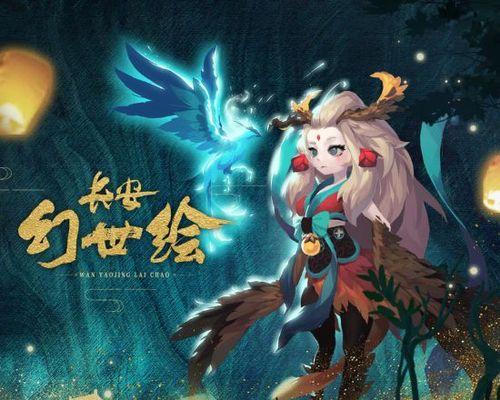 《长安幻世绘机关师阵容攻略》（打造最强机关师阵容）