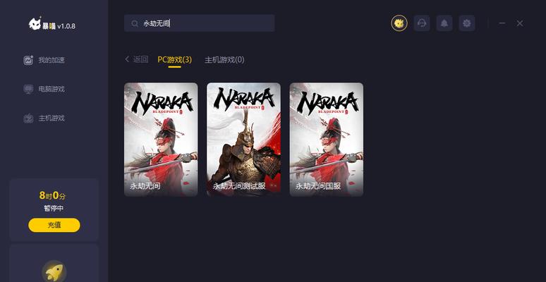 《以永劫无间》Steam预购地址一览！