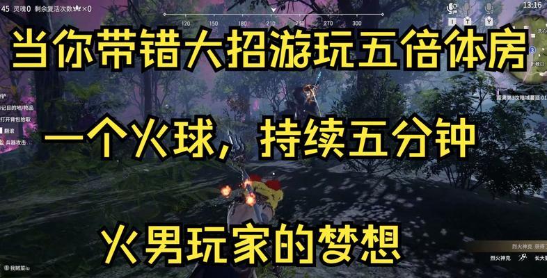 《永劫无间火男无限连技巧教学》（打造高效连招）