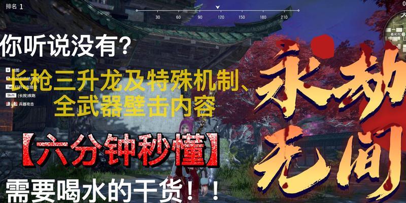 《永劫无间》全角色武器皮肤一览（打造独一无二的个性武器）