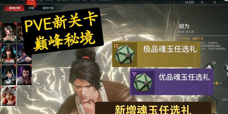 《永劫无间五眼铳魂玉搭配攻略》（一键秒杀BOSS）