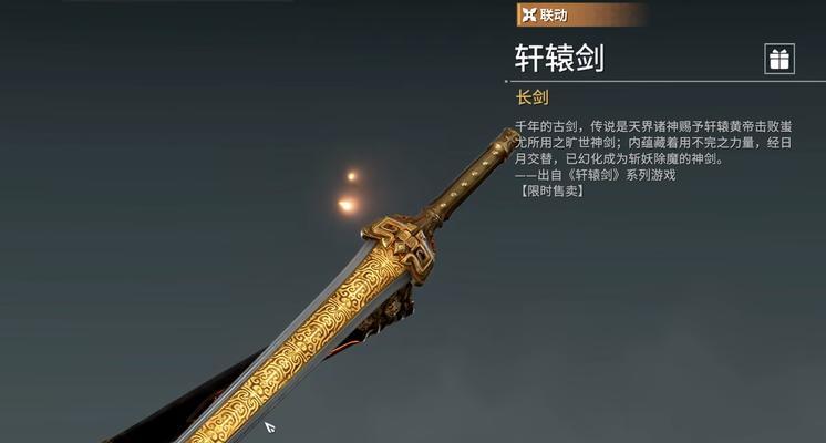 《永劫无间》新手开局武器选择攻略（打造完美开局攻略）