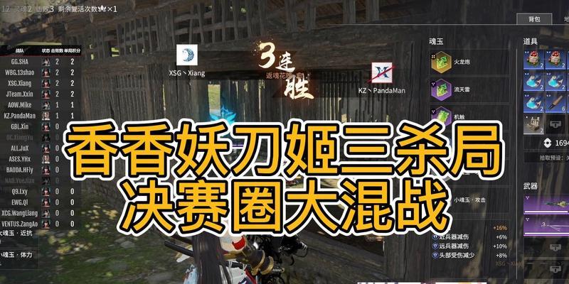 《斩妖除魔——永劫无间妖刀姬大招施放攻略》