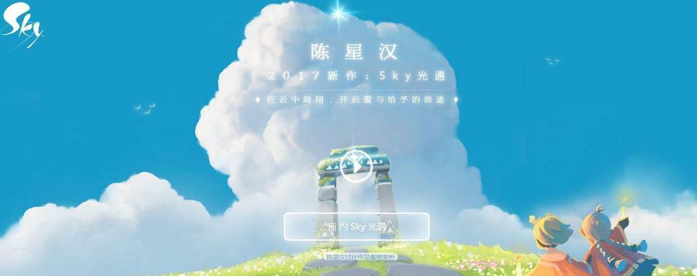 以sky光遇如何调整高清画质设置（详解如何优化游戏画质）