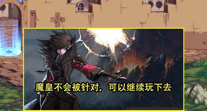 《DNF》魔皇NB改版后的加点和技能变化