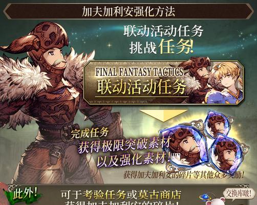 《FFBE幻影战争》兵员职业详解（探秘兵员职业）