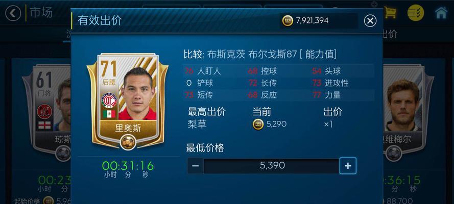 解决《FIFA13》游戏卡顿问题的终极指南（优化游戏性能）