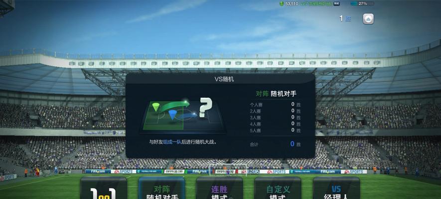 《FIFA21》游戏预购奖励的福利一览（享受超值特典）