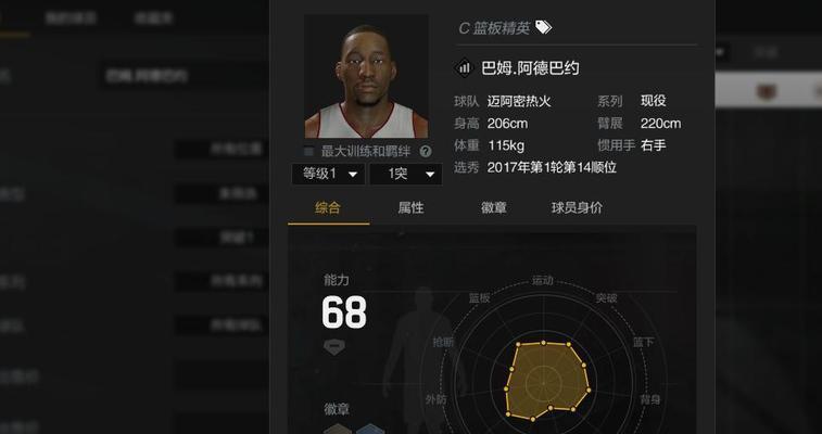 揭秘《NBA2K11》中360度扣篮的轻松技巧（如何轻松使出360度扣篮）