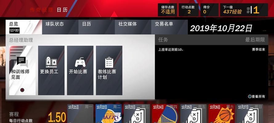 《NBA2K12》游戏MP制作教程（掌握《NBA2K12》MP制作技巧）