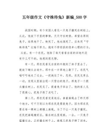 《新大陆守株待兔奇遇任务攻略》（玩转游戏中的守株待兔任务）