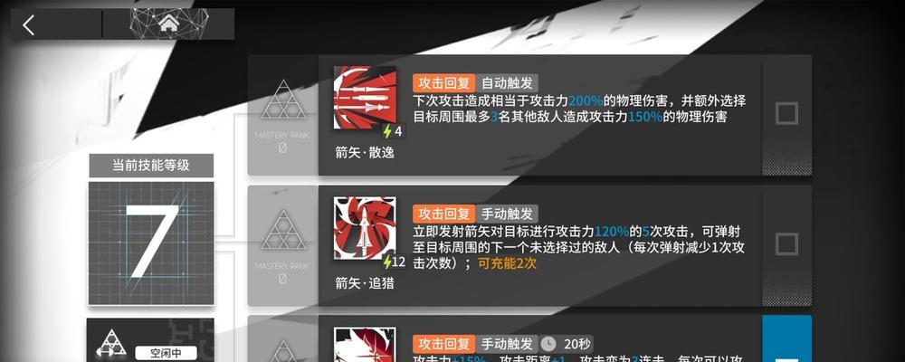 明日方舟公招攻略（解析招募公式）