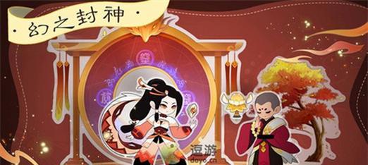 《幻之封神阳系阵容的最佳搭配及技巧解析》（打造无敌神阵）