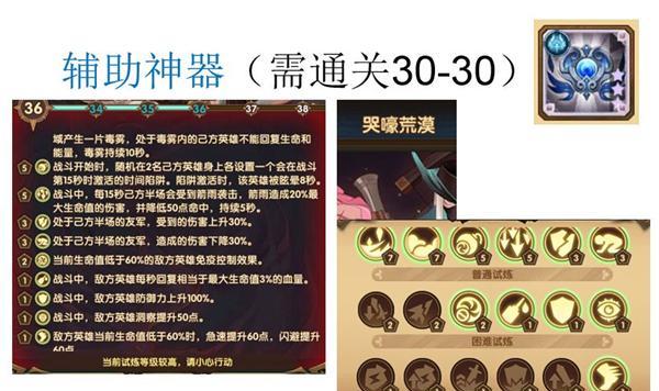 探秘剑与远征（全面解析哭嚎荒野的关键技巧与策略）