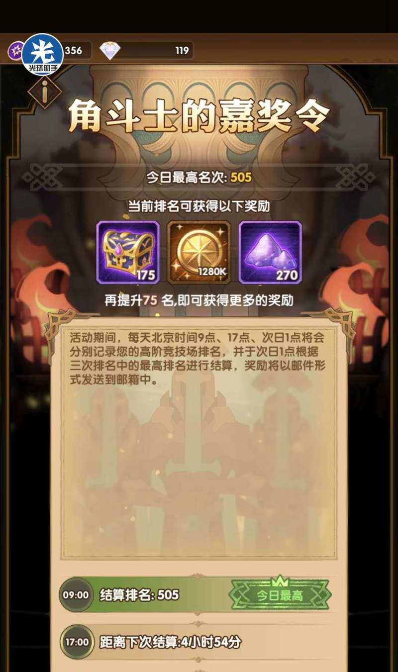 深渊迷宫魅魔挑战指南（剑与远征中魅魔BOSS的弱点与战术攻略）