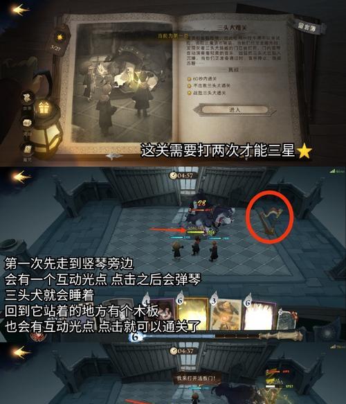 《哈利波特魔法觉醒》游戏巨蛛领地7星打法攻略（掌握攻略）