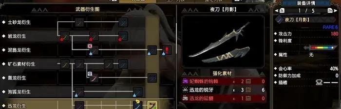 《怪物猎人崛起》武器选择指南（探索曙光武器的奥秘）