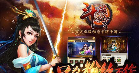 《斗破苍穹3D》游戏妖火秘境攻略（全面解析妖火秘境的玩法）