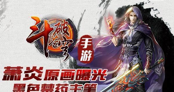 《斗破苍穹3D》游戏仙侣系统详解（开启你的仙侣之旅）