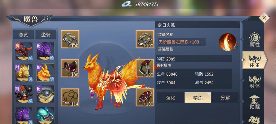 《斗破苍穹3D》游戏仙侣系统详解（开启你的仙侣之旅）