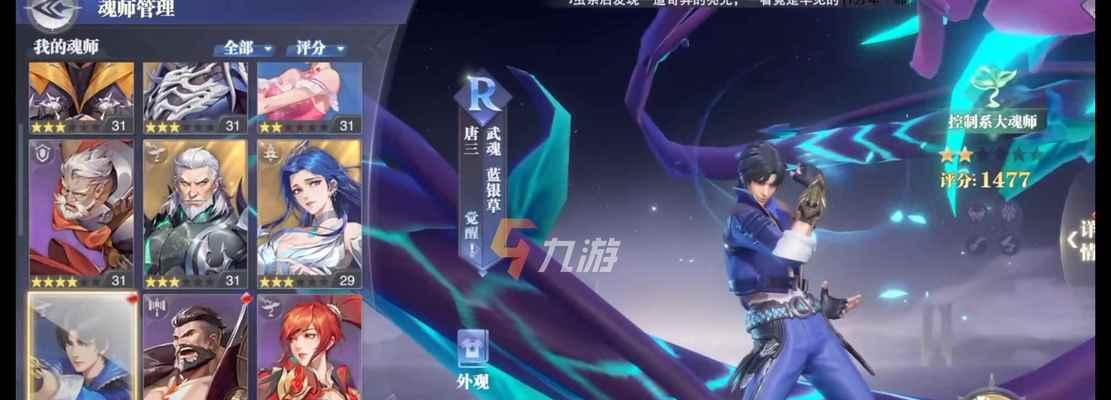 《斗罗大陆魂师对决》海魔女技能全解析（掌握这些技能）