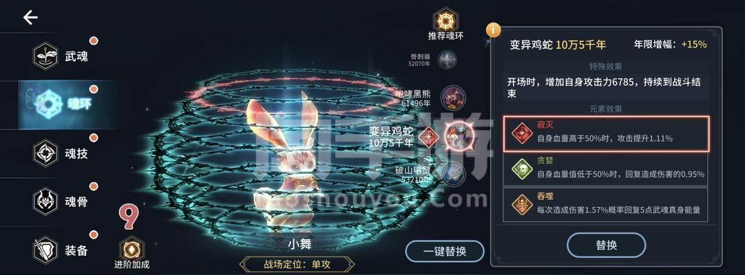 《斗罗大陆斗神再临》游戏攻略（攻击力MAX）